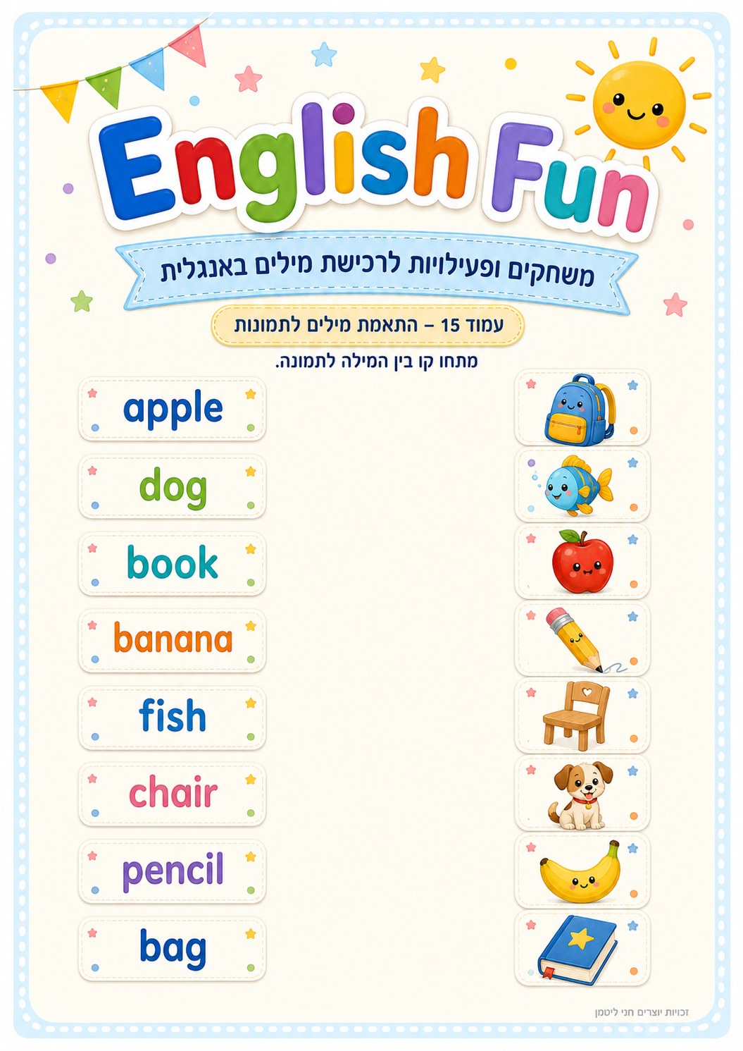 דוגמה מתוך המרחב