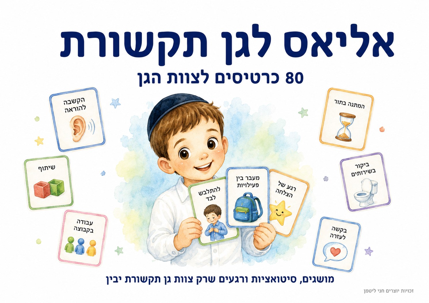 דוגמה מתוך המרחב